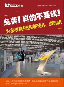 广告机与电视广告的深度比较 企业精准营销如何选择？