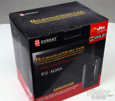 匠心雕琢，影音新境 亿格瑞EG-M35A高清播放机深度评测