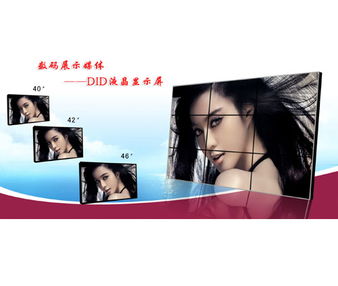 楼宇数字化营销新浪潮 广告机、拼接屏与数字海报机的全面解析